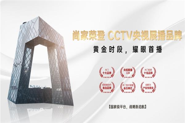尚家木门