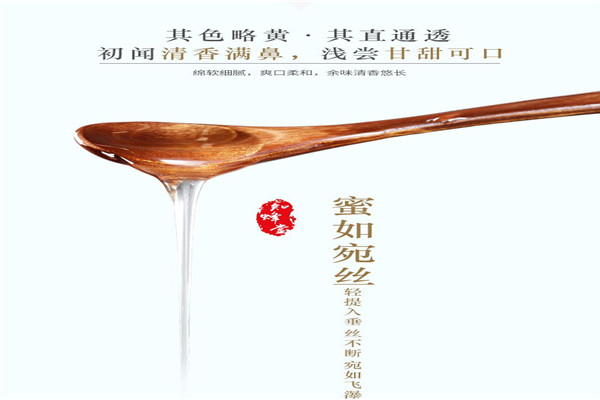 知蜂堂蜂蜜