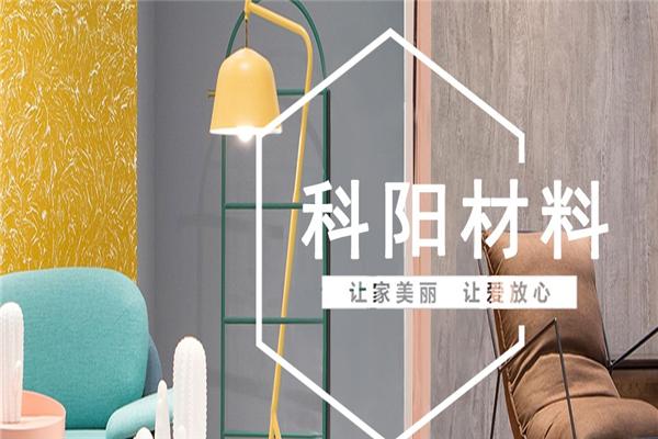 科阳材料