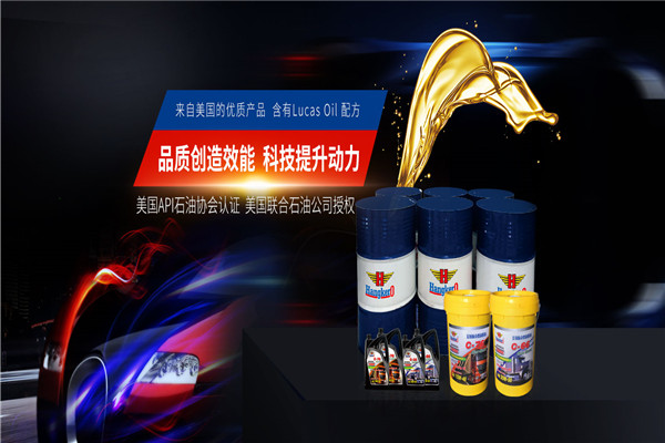 航克路润滑油