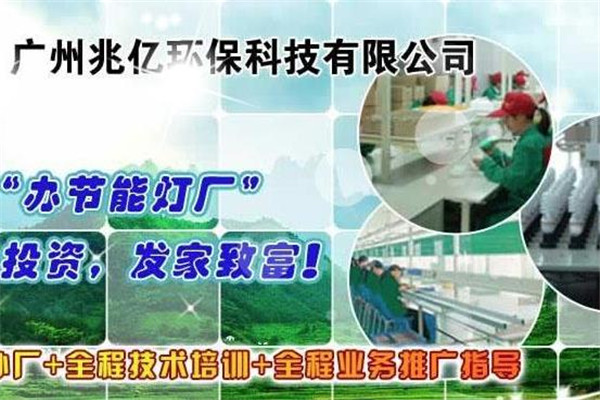 兆亿科技