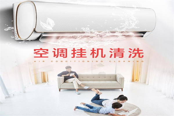 爱尚净家电清洗加盟