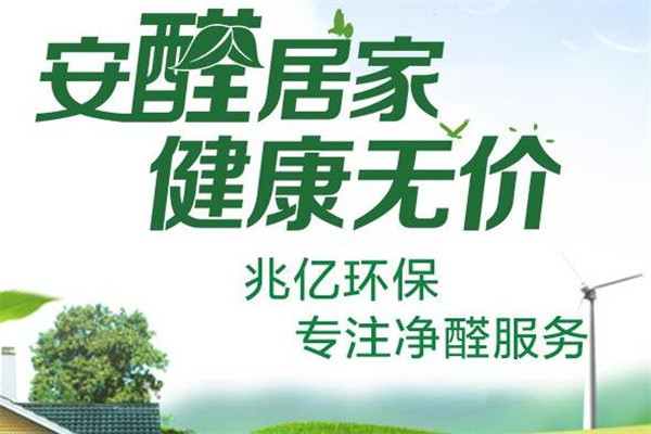 兆亿科技