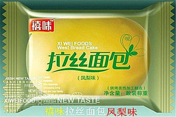 禧味食品