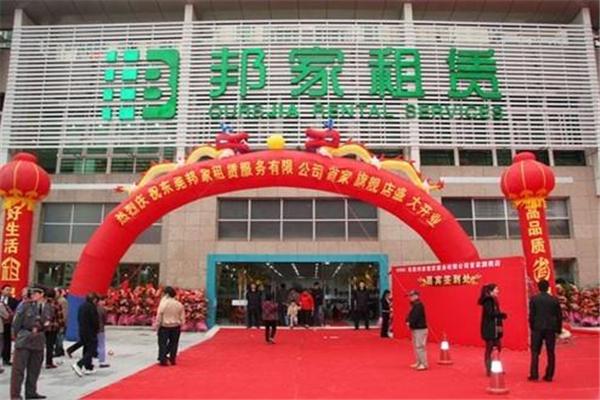 邦家房产中介