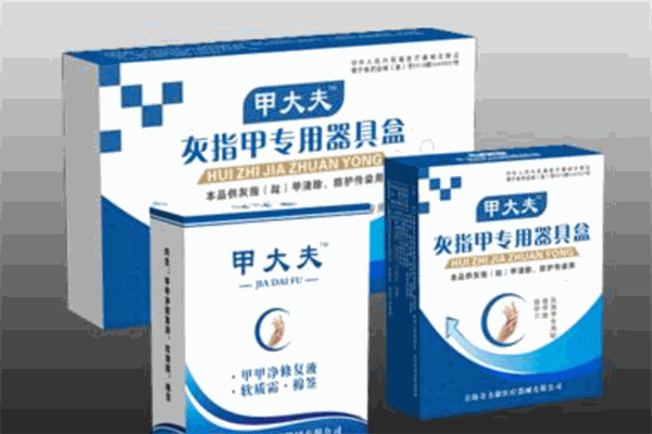 甲大夫灰指甲专用器具盒