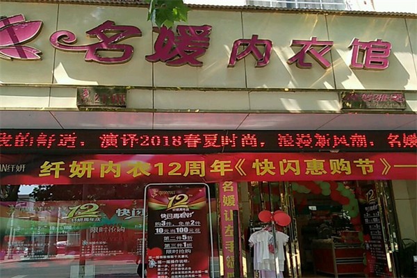 名媛内衣