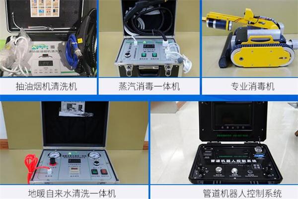 阿米奇家电清洗加盟