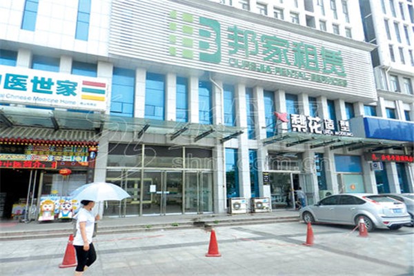 邦家房产中介