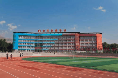 北康学校