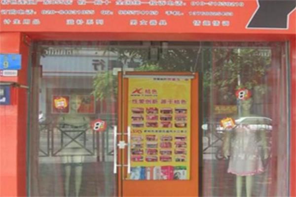 优爱成人用品加盟