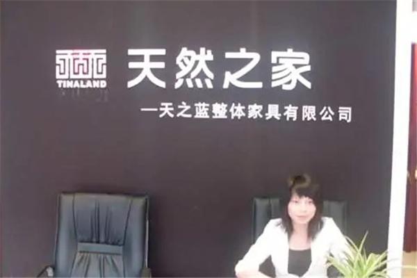 天然之家衣柜
