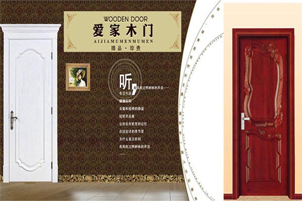 爱家木门