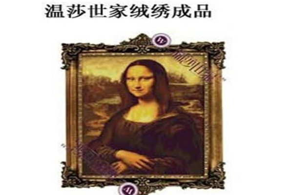 温莎世家