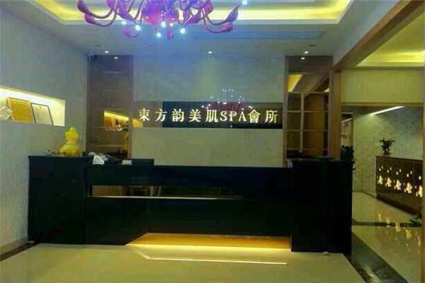 东方韵美肌会所加盟