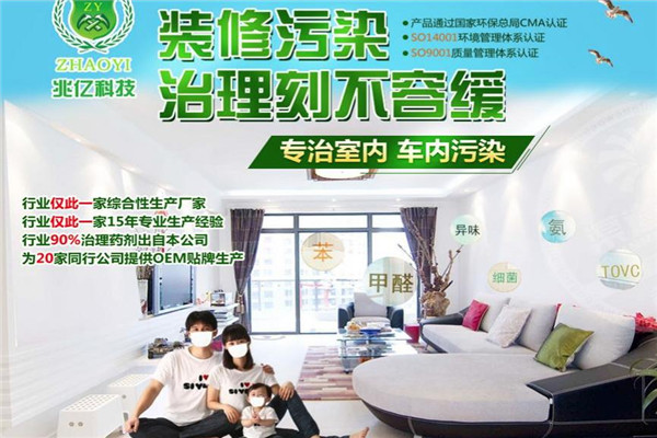 兆亿科技