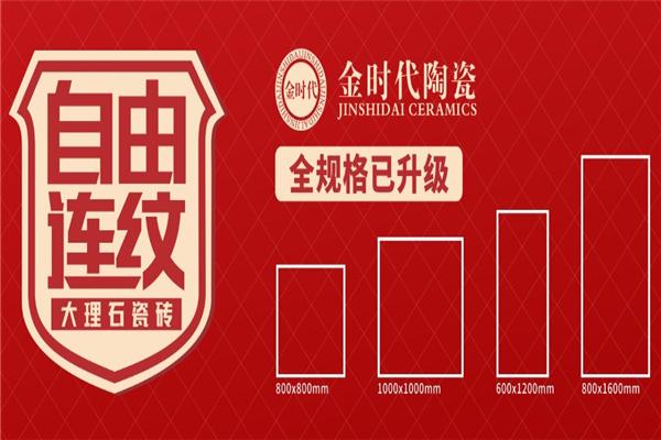 金时代陶瓷