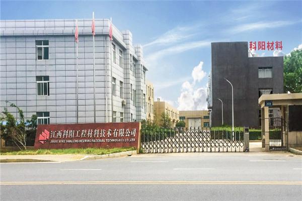 科阳材料
