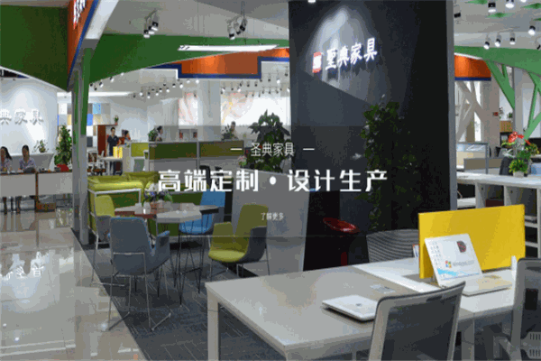 圣典家具