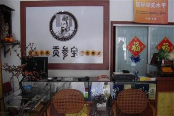 贡参宝海参加盟