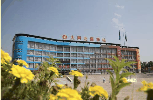 北康学校