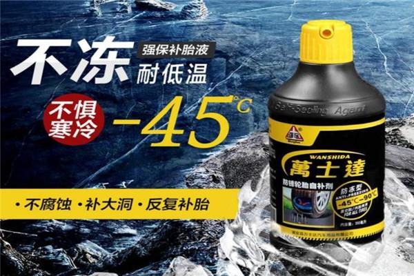 驰耐克补胎液