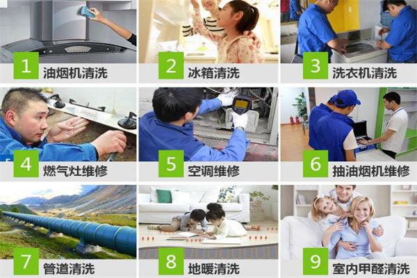 阿米奇家电清洗加盟