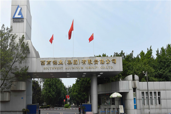 西南铝材