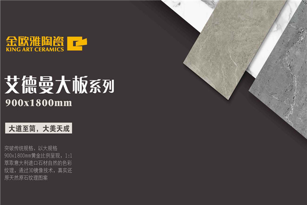 金欧雅陶瓷