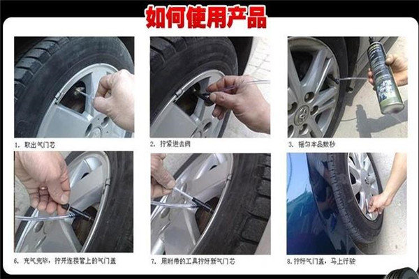 驰耐克补胎液