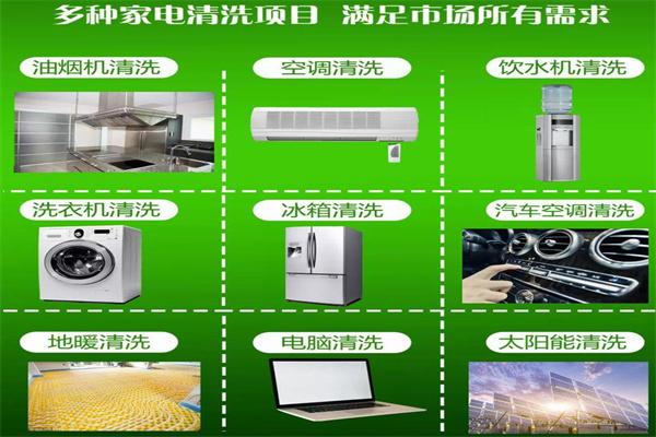 洁美万家家电清洗加盟