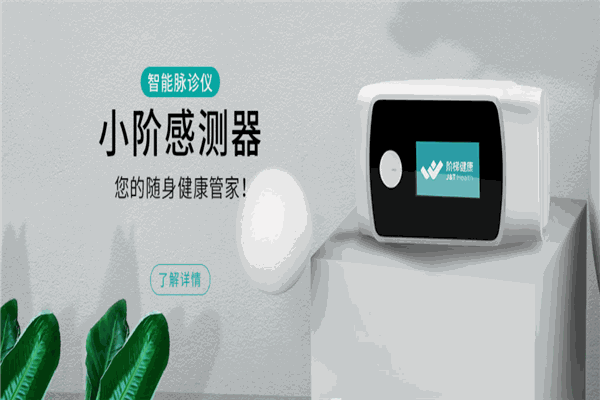 阶梯健康