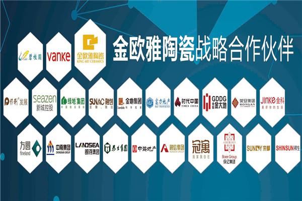 金欧雅陶瓷