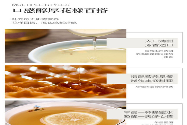 知蜂堂蜂蜜