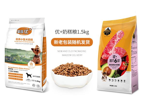 皇品宠物加盟
