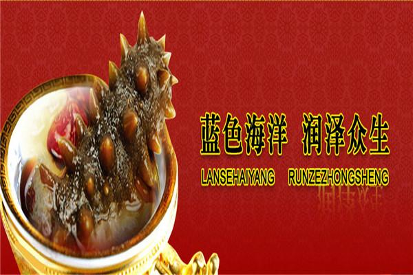 蓝润海参加盟