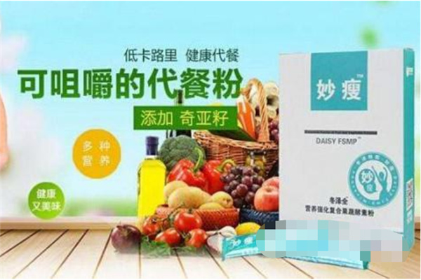 妙瘦特医减肥加盟