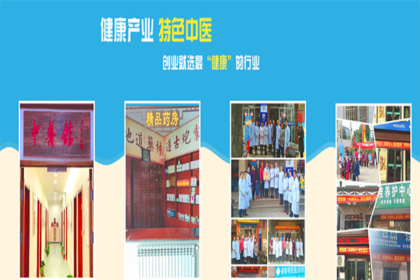 四知堂刃针加盟