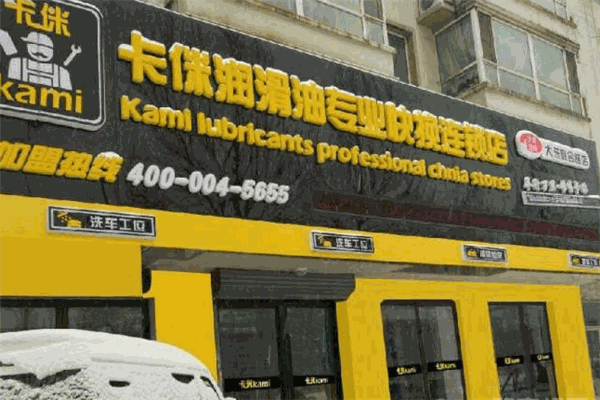 卡侎连锁加盟