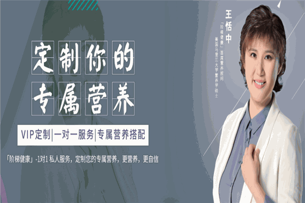 阶梯健康