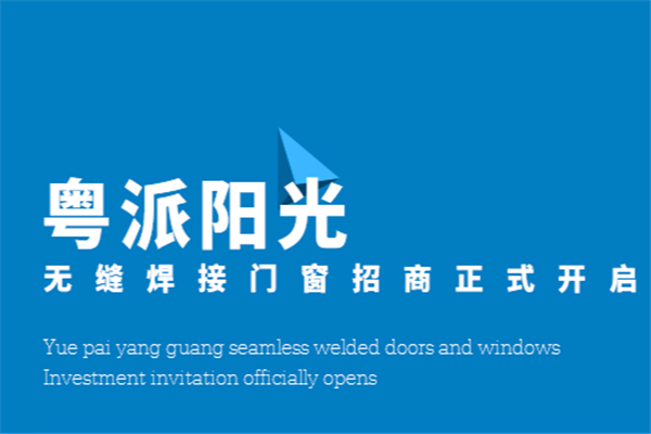 都派阳光