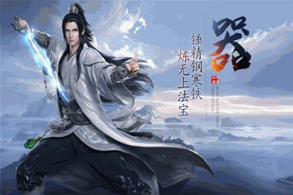 问仙