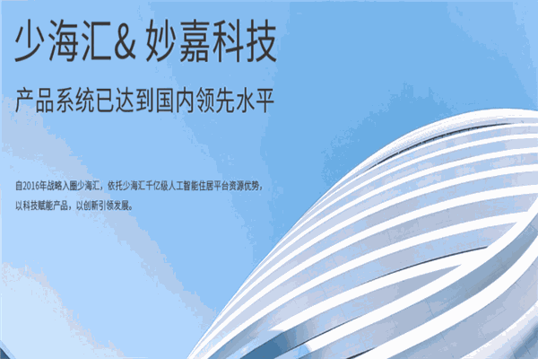 妙嘉新材