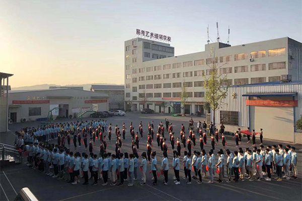 和易艺术学校