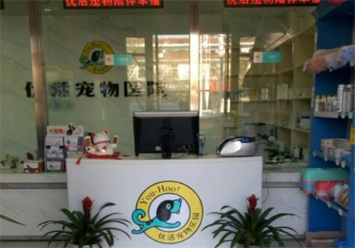 优活宠物乐园加盟