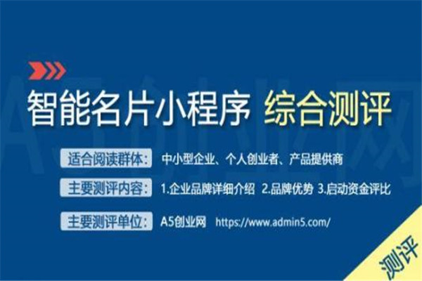 如意推小程序