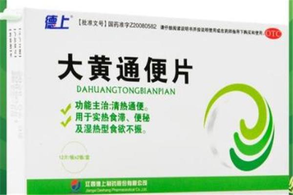 德上保健品