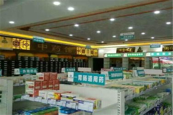 绿元堂医药加盟