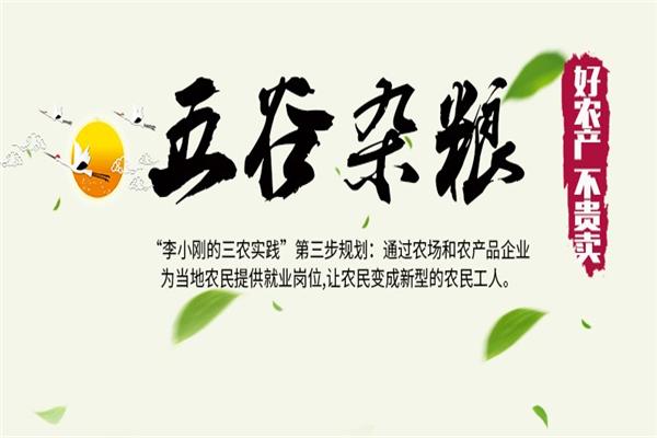 鹤来香食品