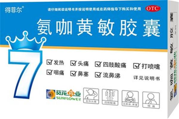 东明保健品